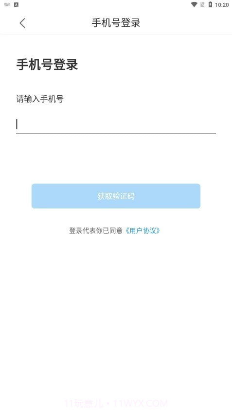 i桂信工截图3