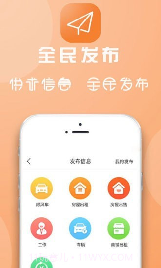 临安同城截图1