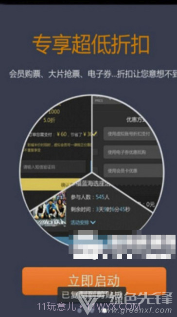 幸福看(可靠查询影院票价)V4.1 安卓正式版截图3 幸福看(可靠查询影院票价)V4.1 安卓正式版截图3