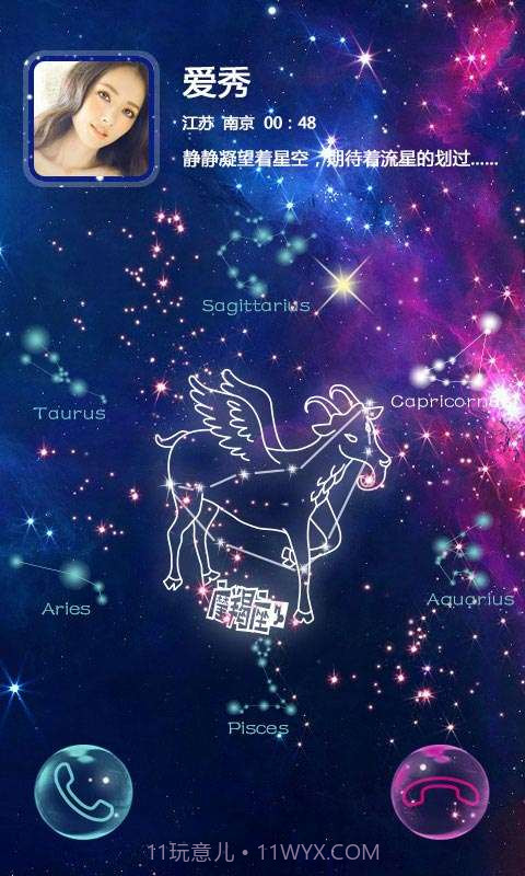 来电秀冬之星座截图2