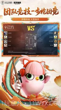 和平精英国际服过检多功能辅助截图3