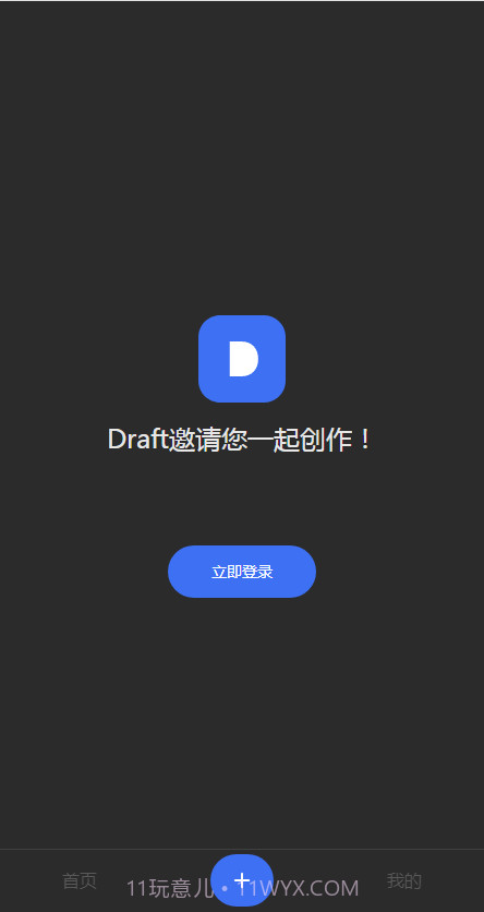 draft art ai绘画截图1 draft art ai绘画截图1