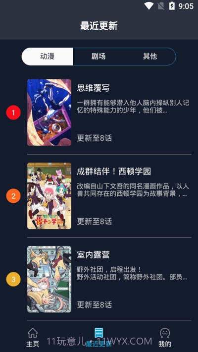 ZzzFun客户端截图2