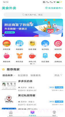 云享生活截图1 云享生活截图1