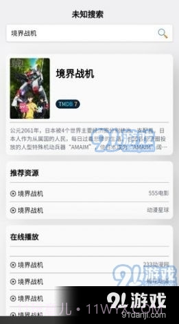 未知搜索截图1 未知搜索截图1