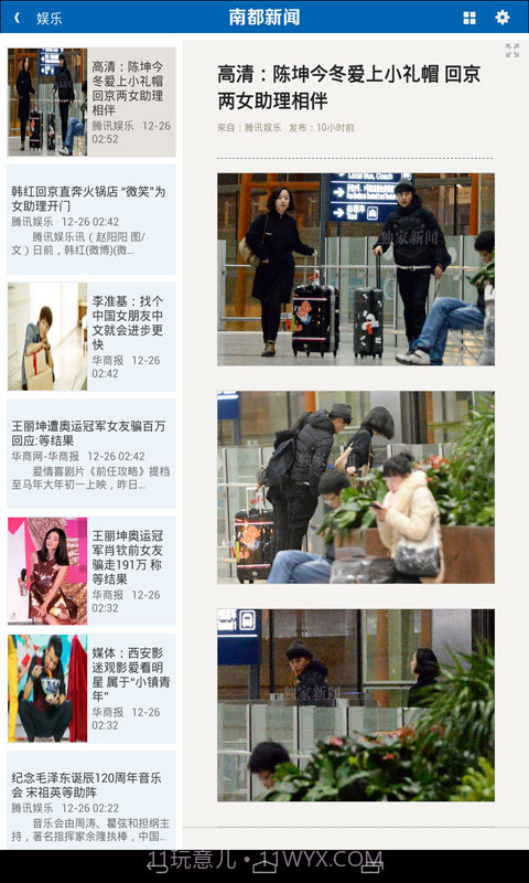 南都新闻HD截图2