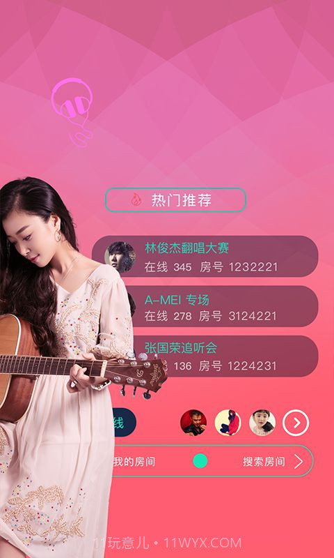 全民partyAPP最新版截图2