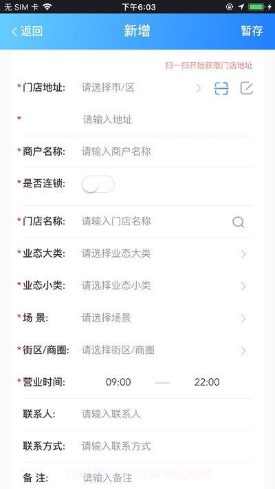 噔噔上门截图1 噔噔上门截图1