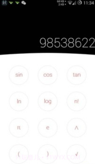 Nubia计算器截图1 Nubia计算器截图1
