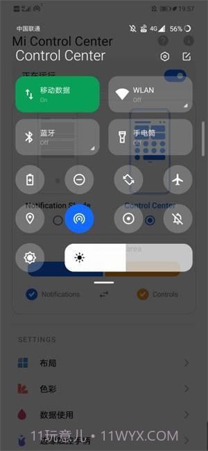 Mi Control Center截图2