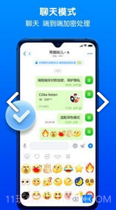 BatChat(成都batchat)V2.4.3 安卓截图2