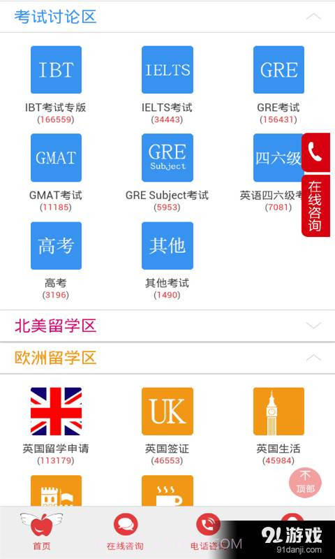 太傻网论坛社区截图5