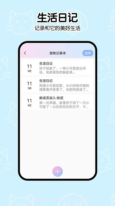 一起学猫叫截图1 一起学猫叫截图1