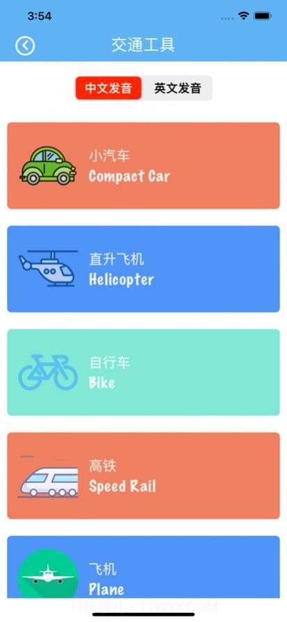 乐读启蒙学习截图2