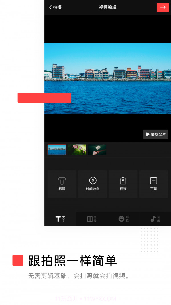 VUE电影相机截图3