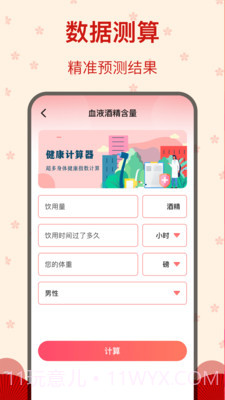 糖果广场舞截图4