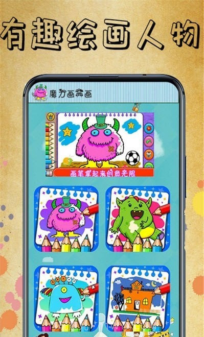 画一画截图3 画一画截图3