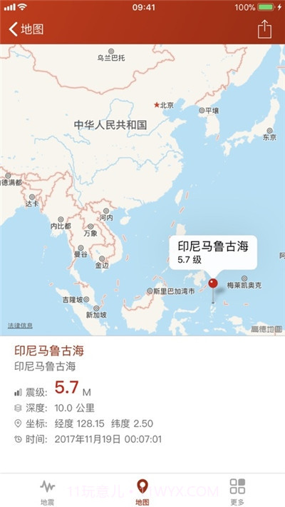 地震云播报2020最新版截图1 地震云播报2020最新版截图1
