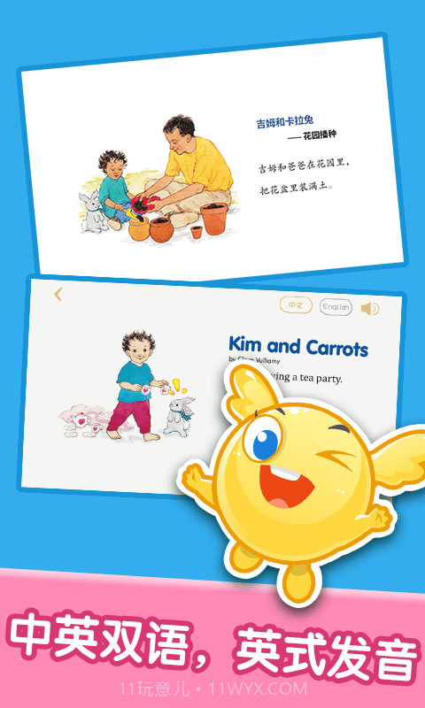 纷课宝宝绘本阅读中心截图3