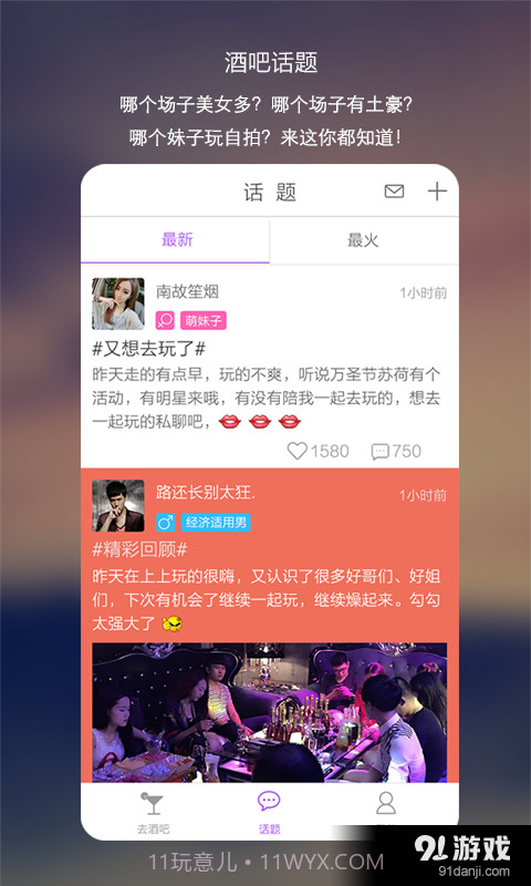 勾勾官方截图5 勾勾官方截图5