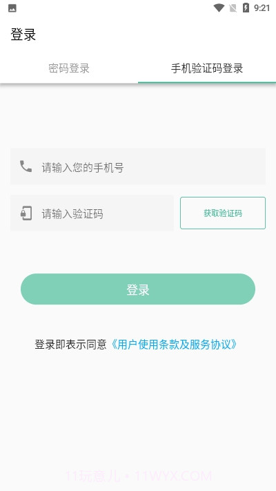 吃药啦按时服药截图3 吃药啦按时服药截图3