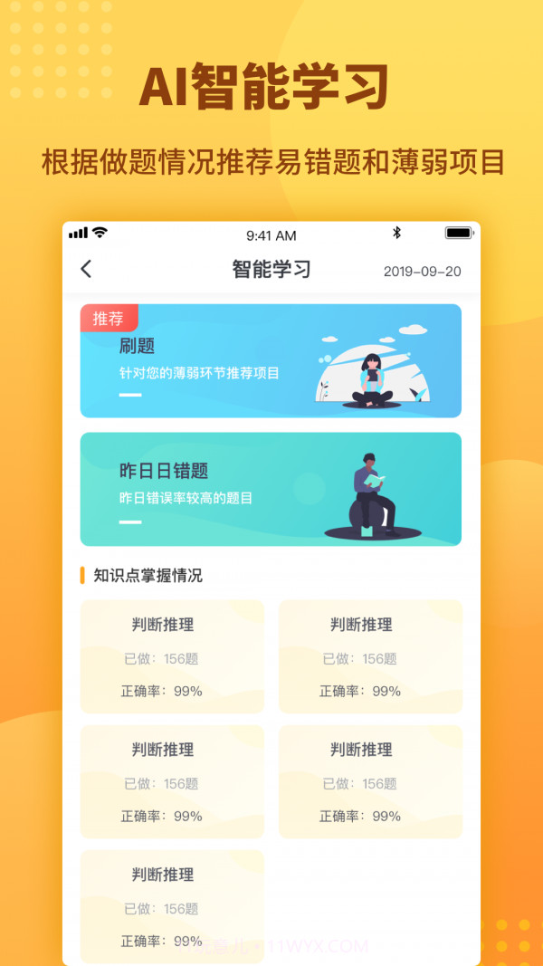 心竺公务员考试截图3 心竺公务员考试截图3