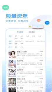 小狐仙阅读截图3 小狐仙阅读截图3