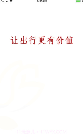 手有余app(手有余寄件)V1.1 最新版截图2 手有余app(手有余寄件)V1.1 最新版截图2