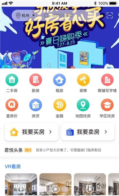 嘉房君悦截图2 嘉房君悦截图2