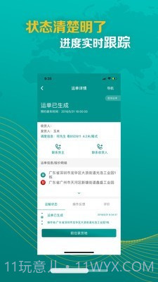 卡车先生截图2 卡车先生截图2