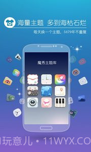 MoXiu Launcher截图1 MoXiu Launcher截图1