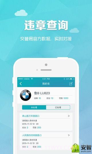 车赢截图1 车赢截图1
