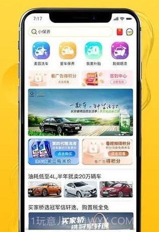 侬车我养截图2 侬车我养截图2