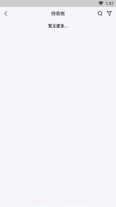 工程记账截图4 工程记账截图4