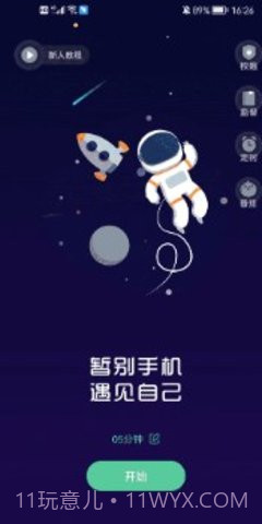 禅定空间截图1 禅定空间截图1