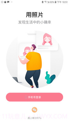 媒缘截图3 媒缘截图3