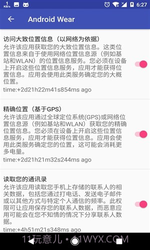AppOpsX截图5