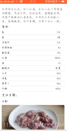 刀叉交响曲截图4 刀叉交响曲截图4