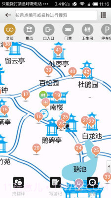 云游-景点导览-旅游翻译截图5 云游-景点导览-旅游翻译截图5