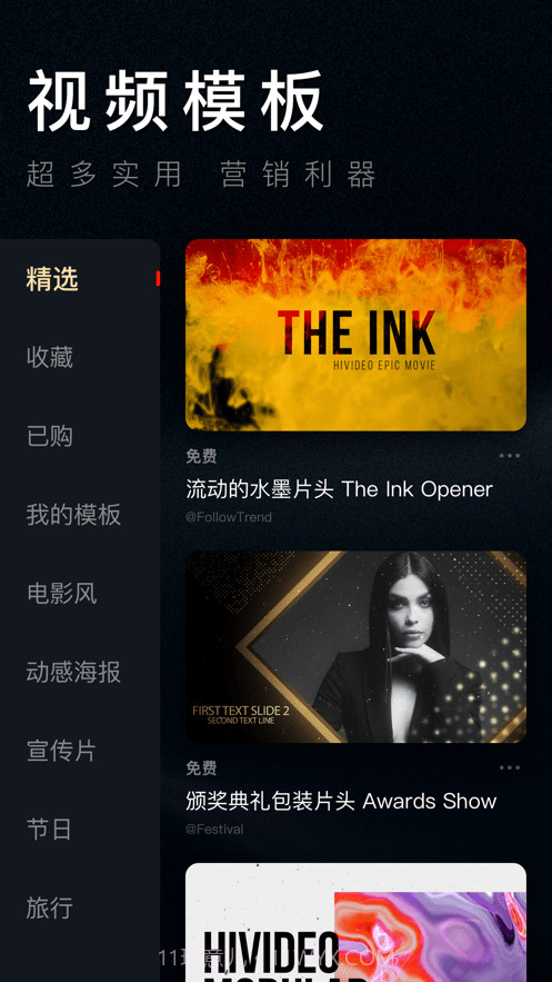 Hivideo视频编辑截图4 Hivideo视频编辑截图4