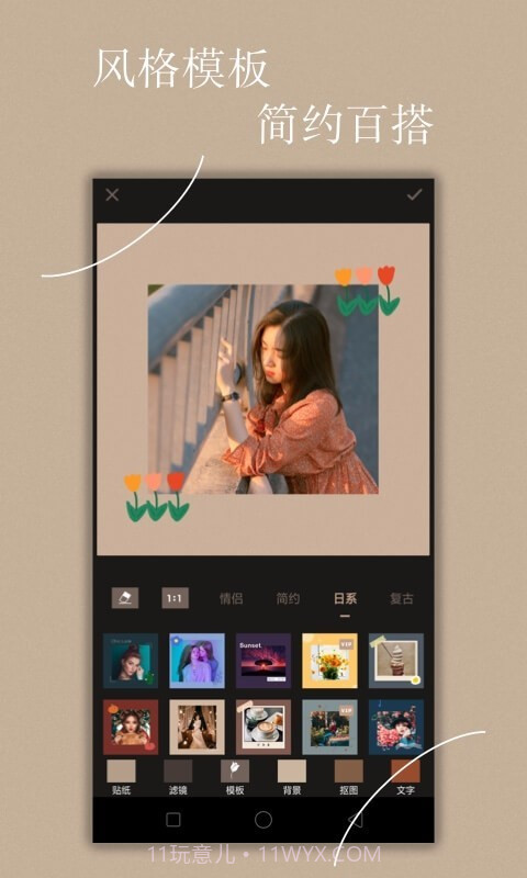 Chic修图截图2 Chic修图截图2