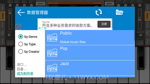 org电子琴节奏包截图1 org电子琴节奏包截图1