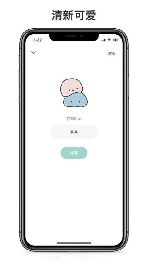 呆小记截图3