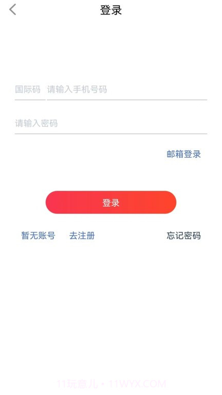 smartpump截图3 smartpump截图3