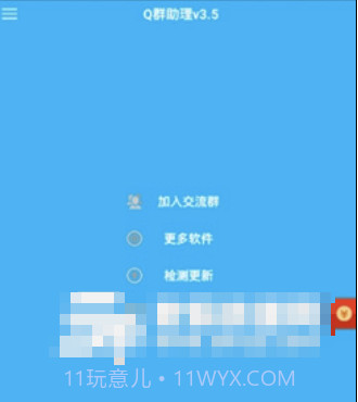 Q群彩色昵称截图3