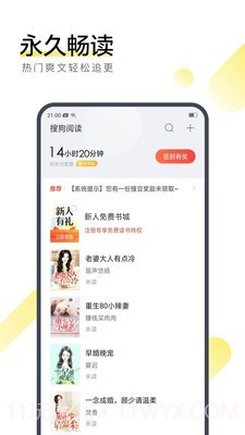 搜狗小说截图2 搜狗小说截图2