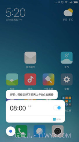 小爱语音助手（智能管理软件）截图3