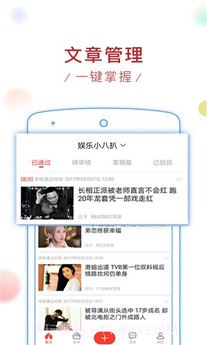 新浪看点截图1 新浪看点截图1