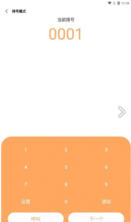 文转音截图2 文转音截图2