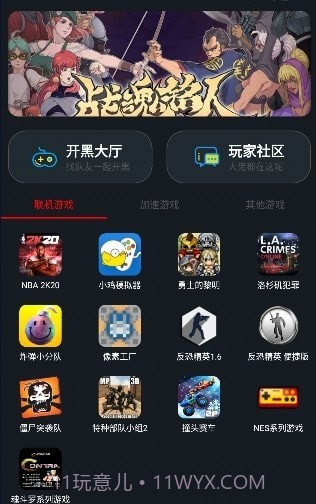 像素联机平台2021截图2 像素联机平台2021截图2